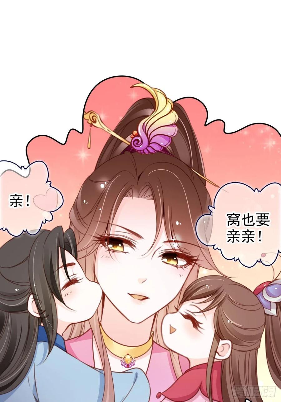 《她成了病娇君王的白月光》105 赐婚 第36页