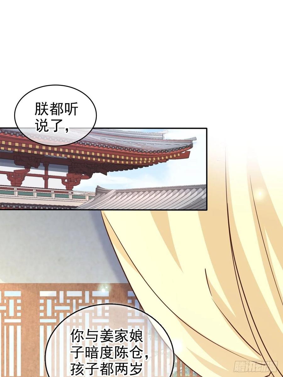 《她成了病娇君王的白月光》105 赐婚 第3页