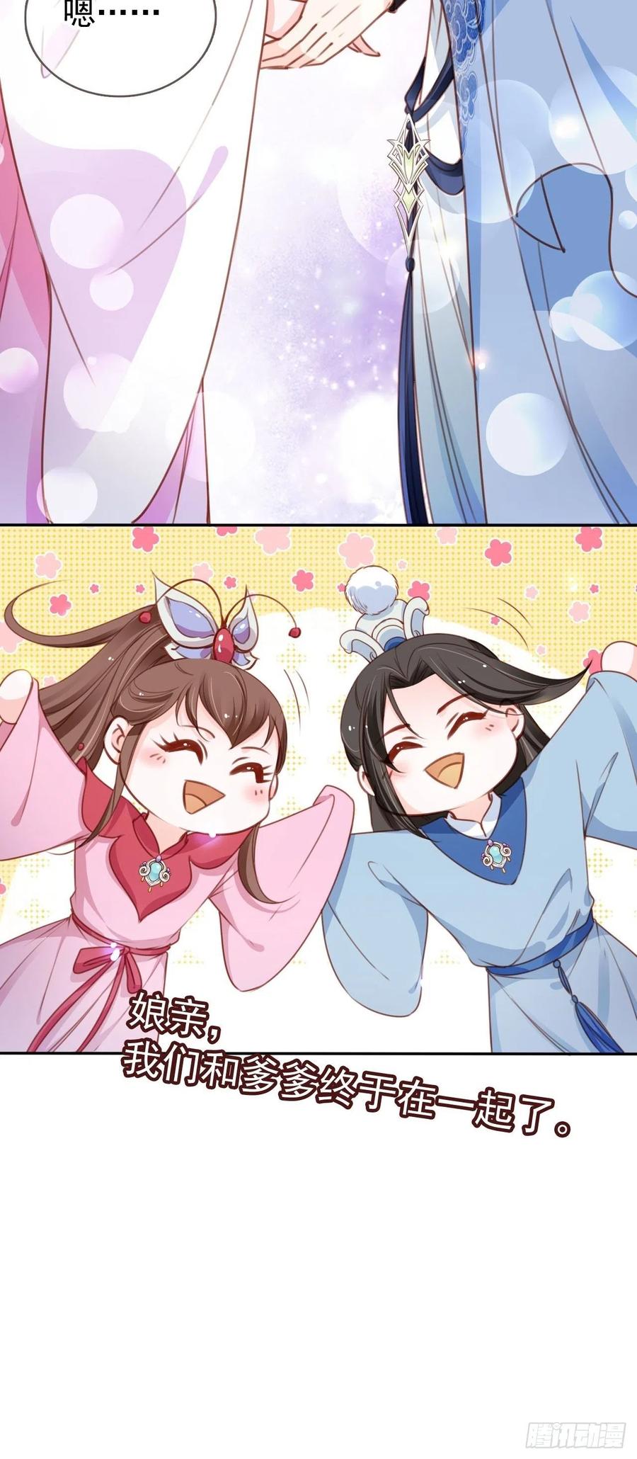 《她成了病娇君王的白月光》105 赐婚 第35页