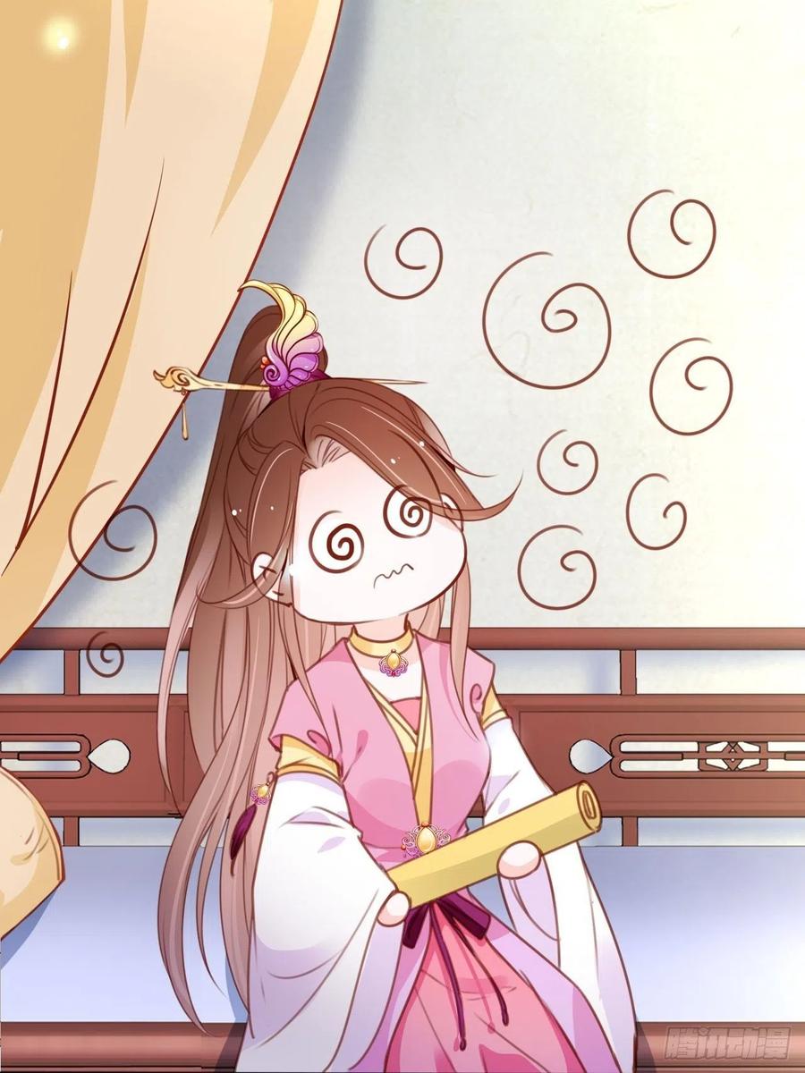 《她成了病娇君王的白月光》105 赐婚 第14页