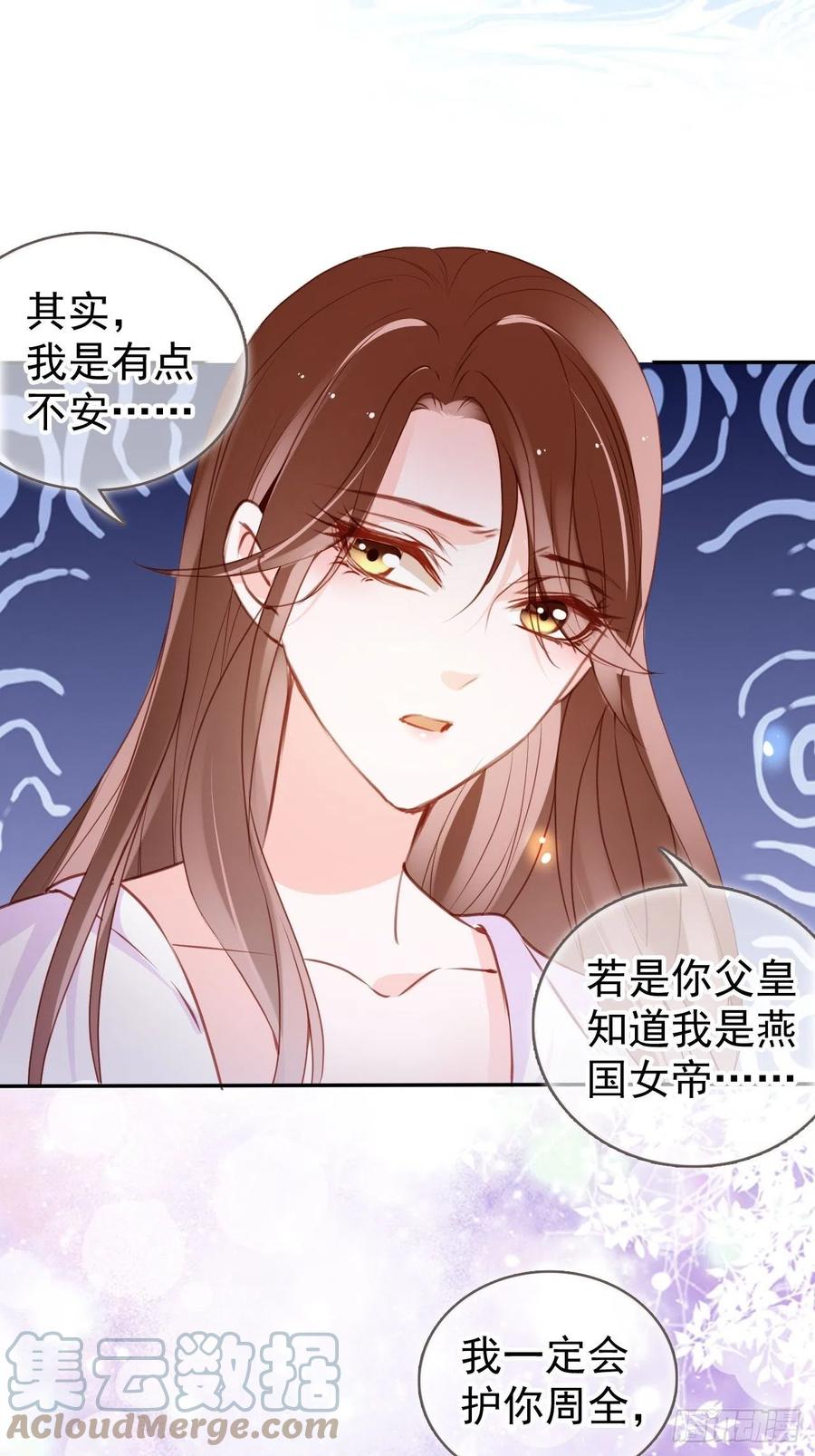 《她成了病娇君王的白月光》106 成亲 第40页