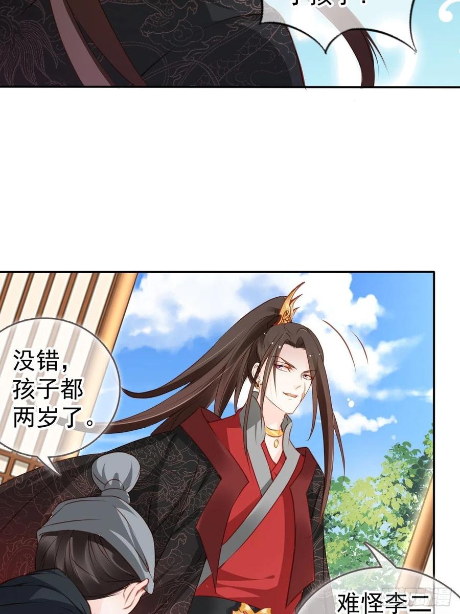 《她成了病娇君王的白月光》106 成亲 第26页