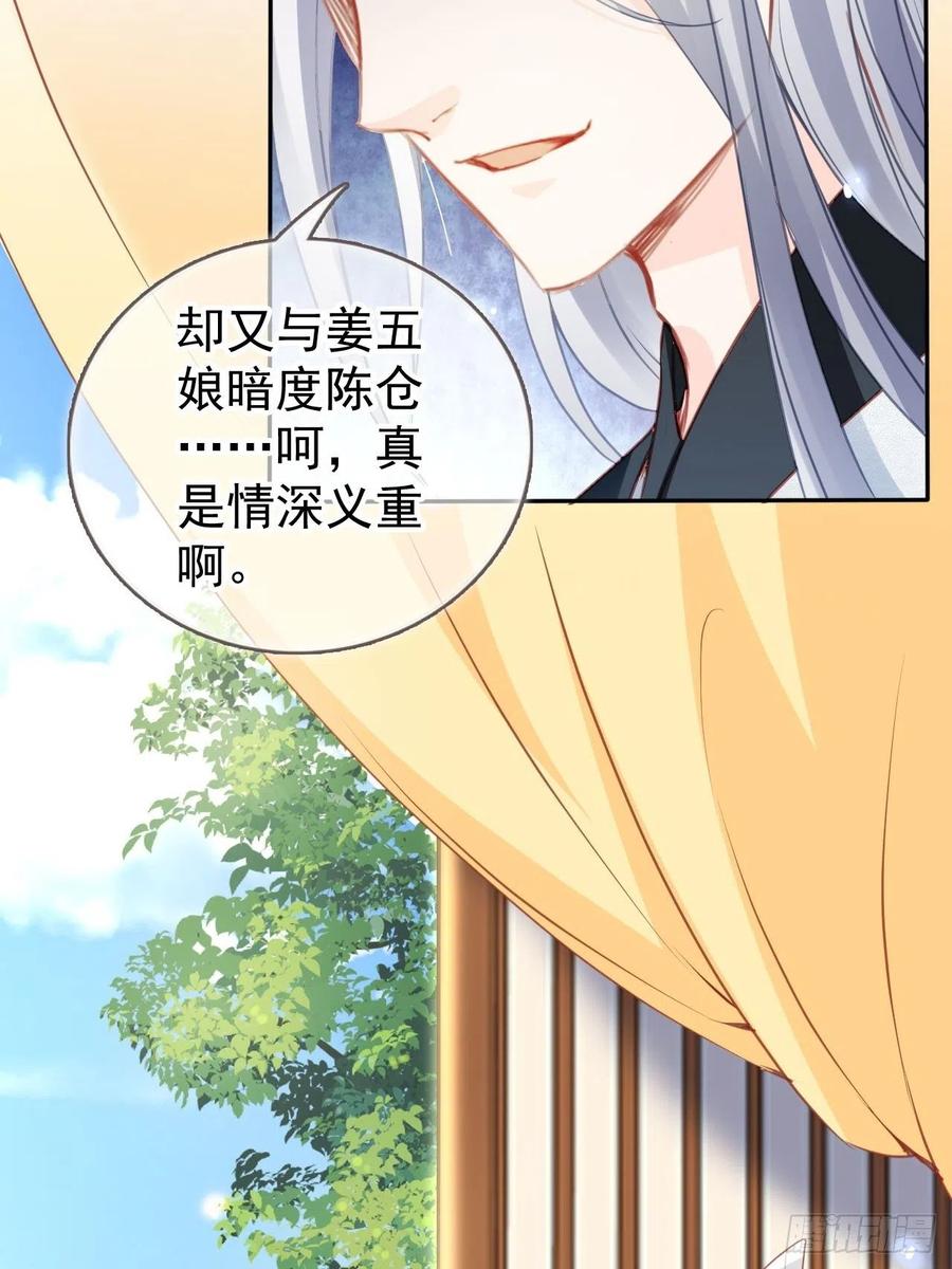 《她成了病娇君王的白月光》106 成亲 第18页