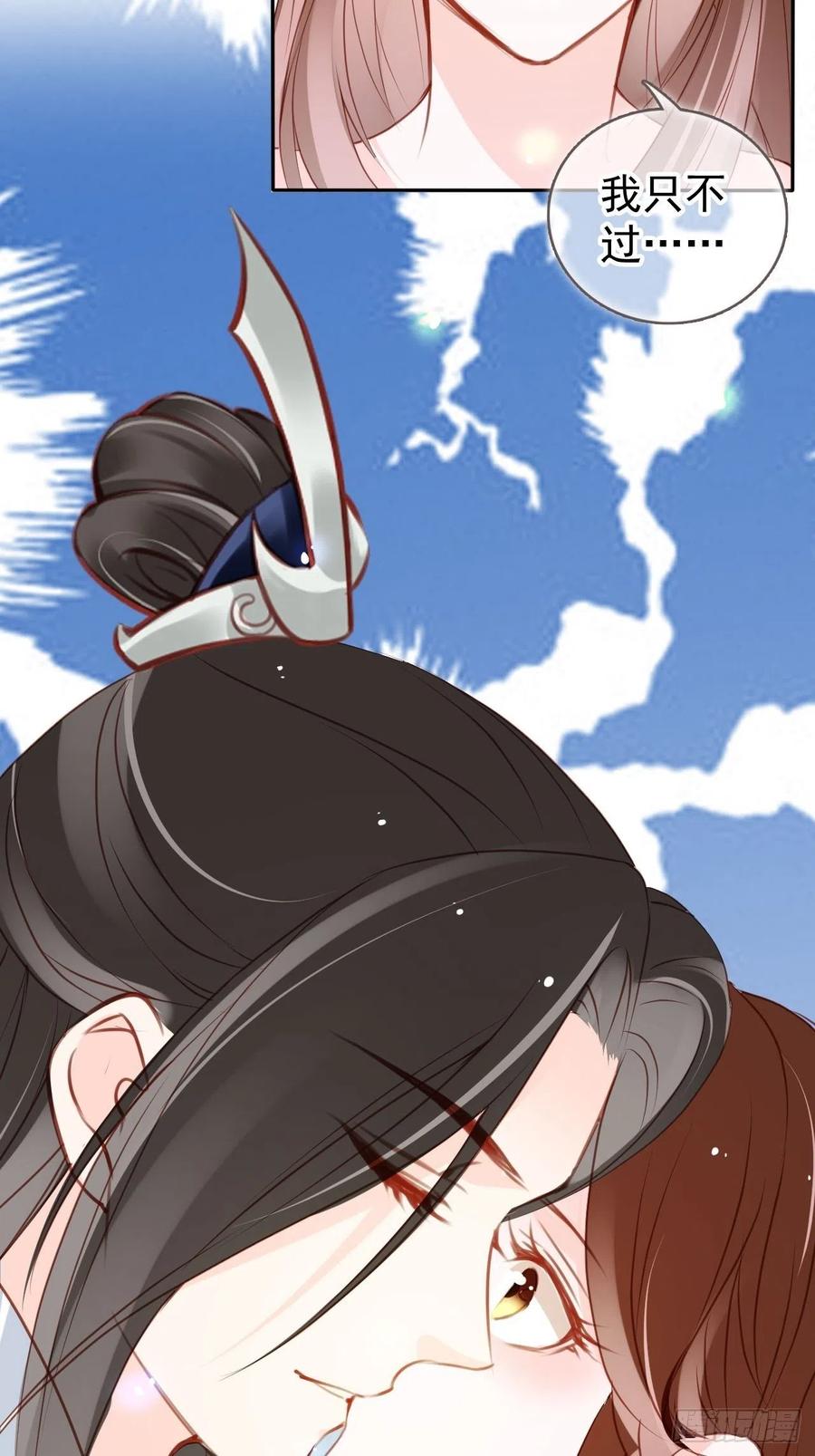 《她成了病娇君王的白月光》106 成亲 第36页
