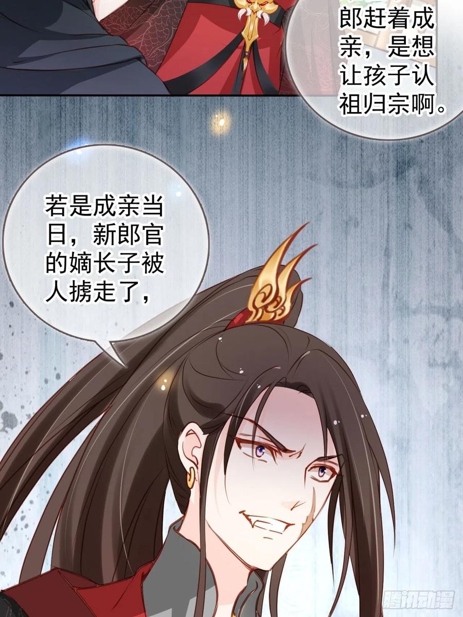 《她成了病娇君王的白月光》106 成亲 第27页