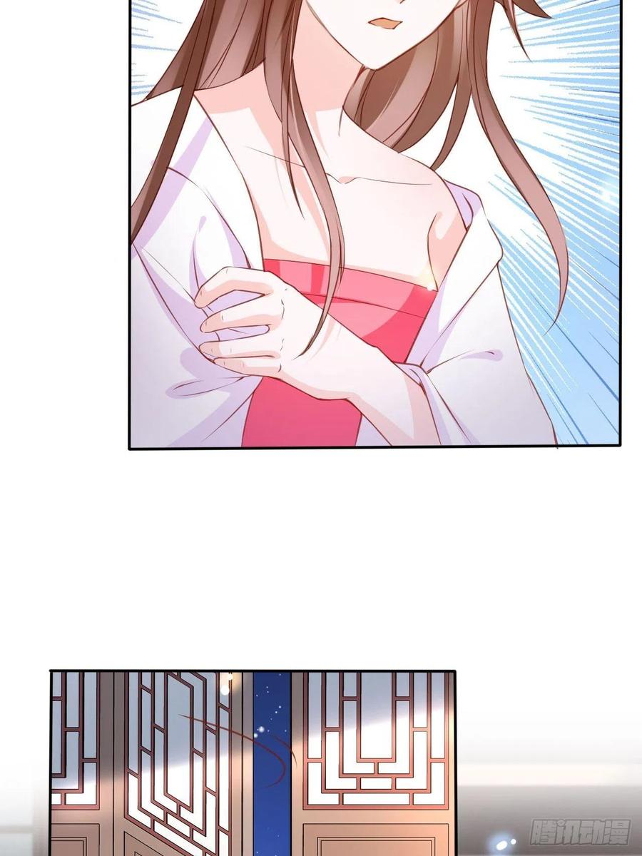 《她成了病娇君王的白月光》106 成亲 第32页