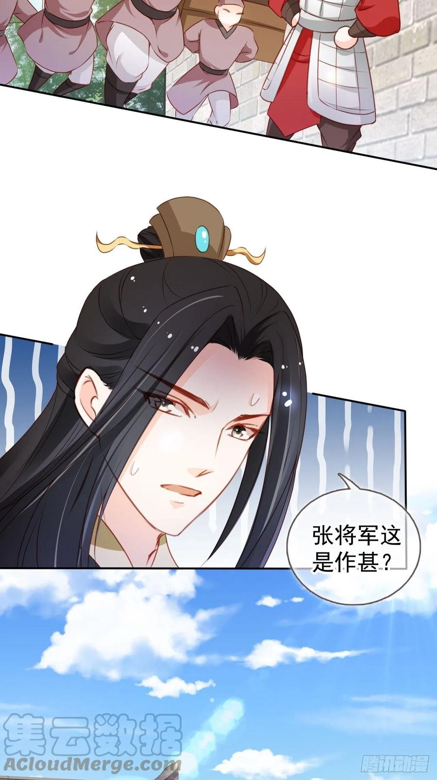 《她成了病娇君王的白月光》106 成亲 第4页