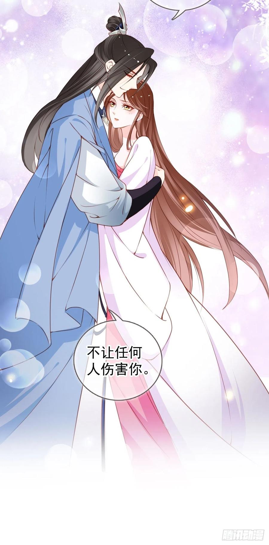 《她成了病娇君王的白月光》106 成亲 第41页