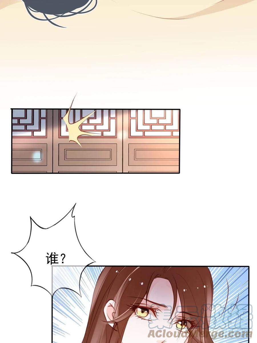 《她成了病娇君王的白月光》106 成亲 第31页