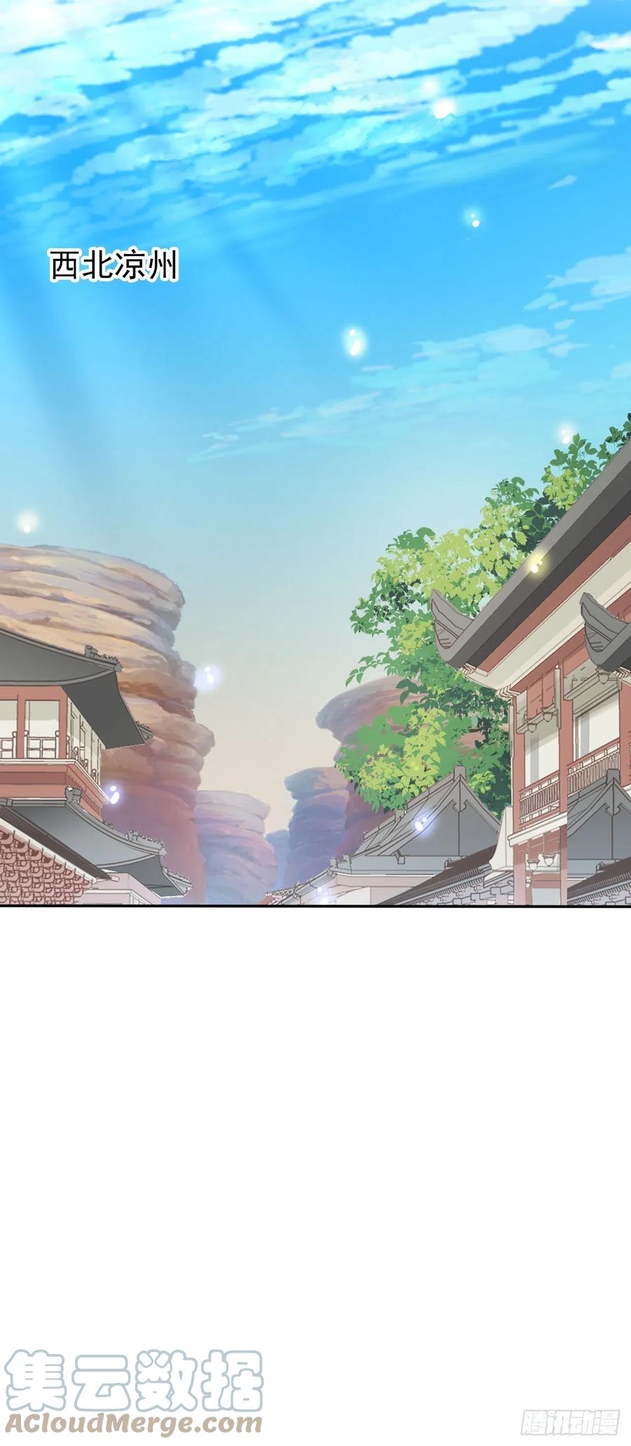 《她成了病娇君王的白月光》106 成亲 第22页