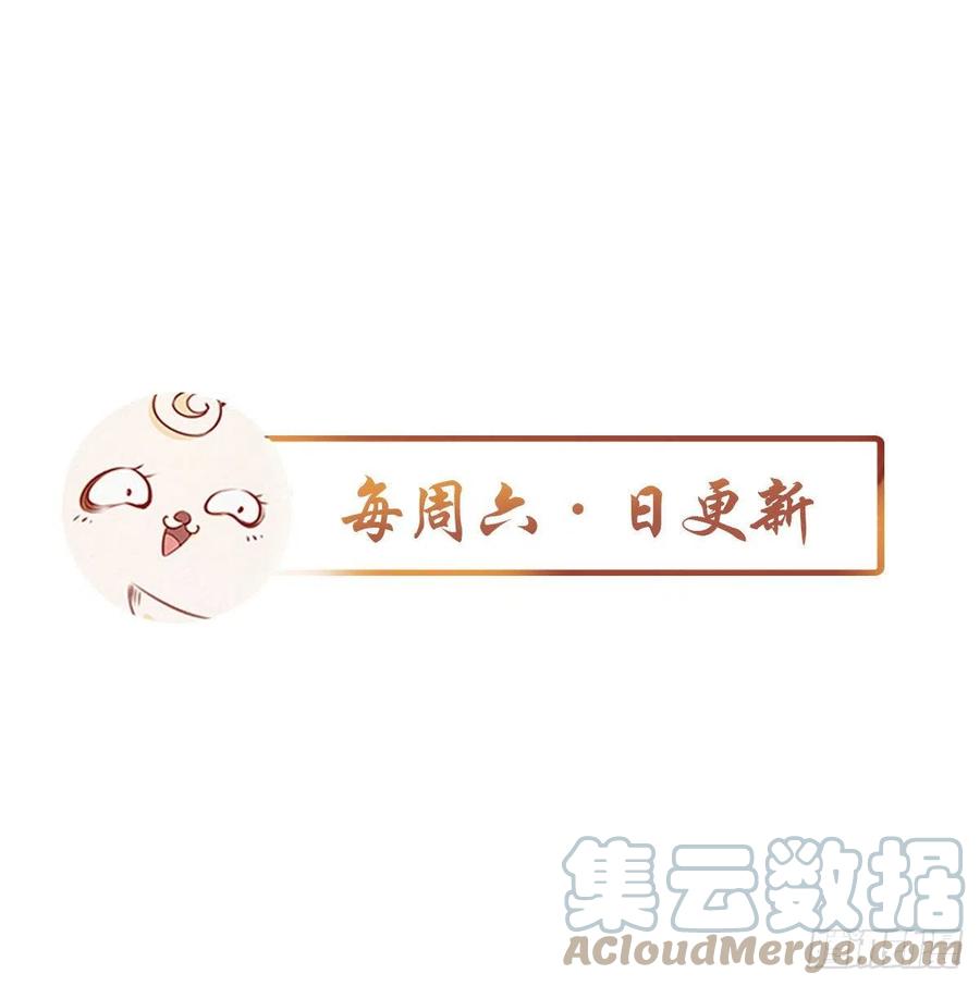 《她成了病娇君王的白月光》106 成亲 第43页