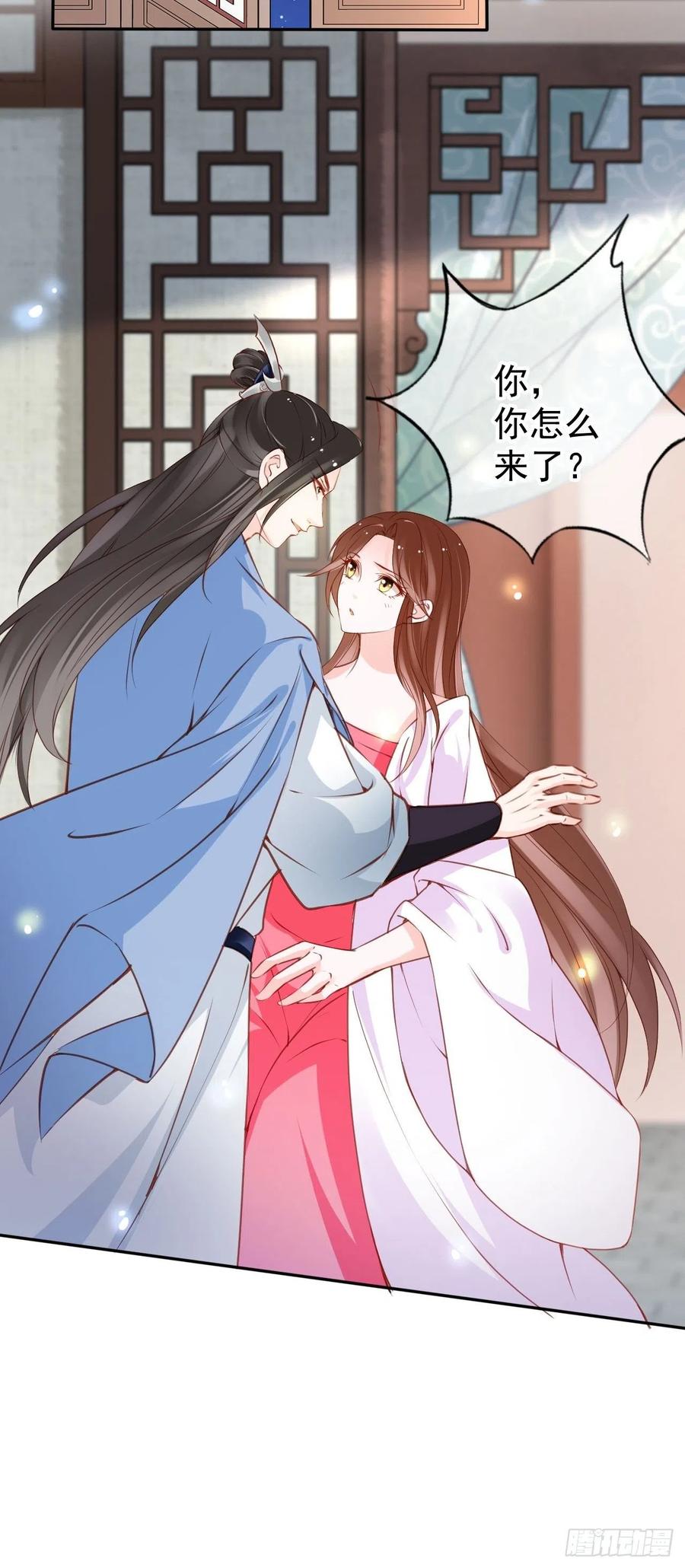 《她成了病娇君王的白月光》106 成亲 第33页