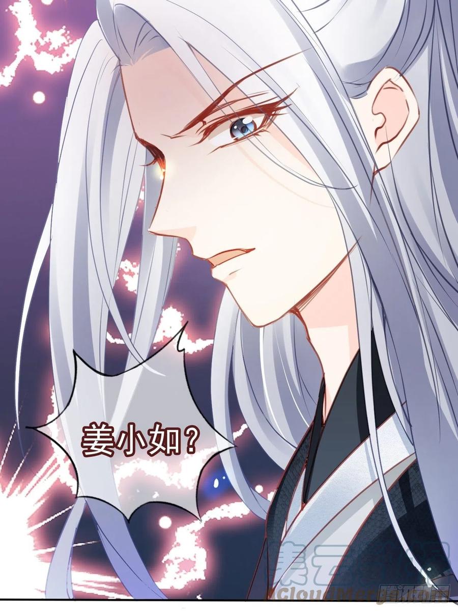 《她成了病娇君王的白月光》106 成亲 第16页