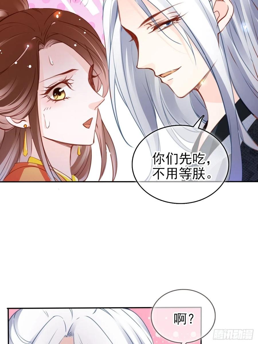 《她成了病娇君王的白月光》107 绑我干嘛？ 第30页
