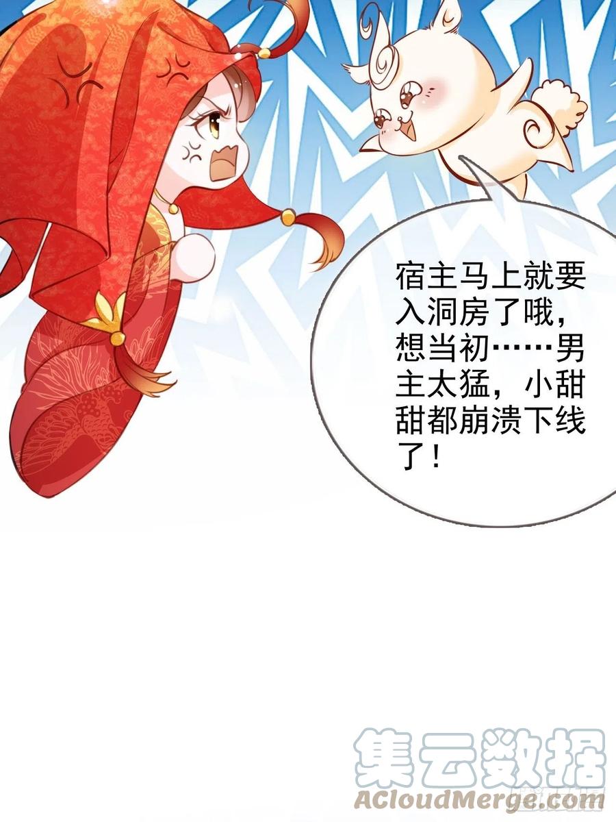《她成了病娇君王的白月光》107 绑我干嘛？ 第7页