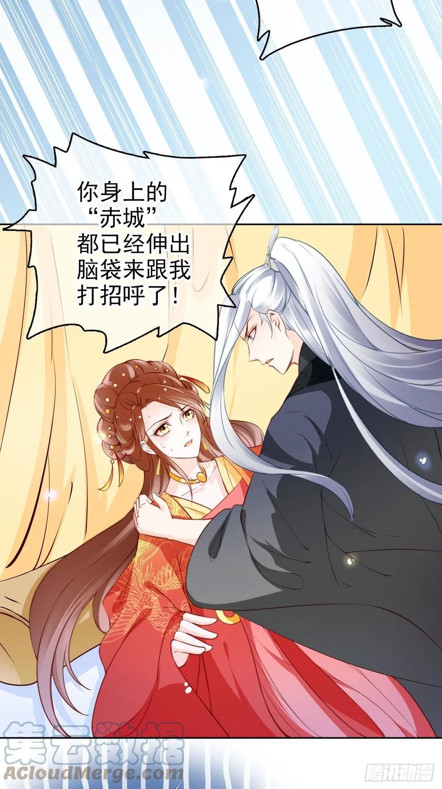 《她成了病娇君王的白月光》107 绑我干嘛？ 第19页