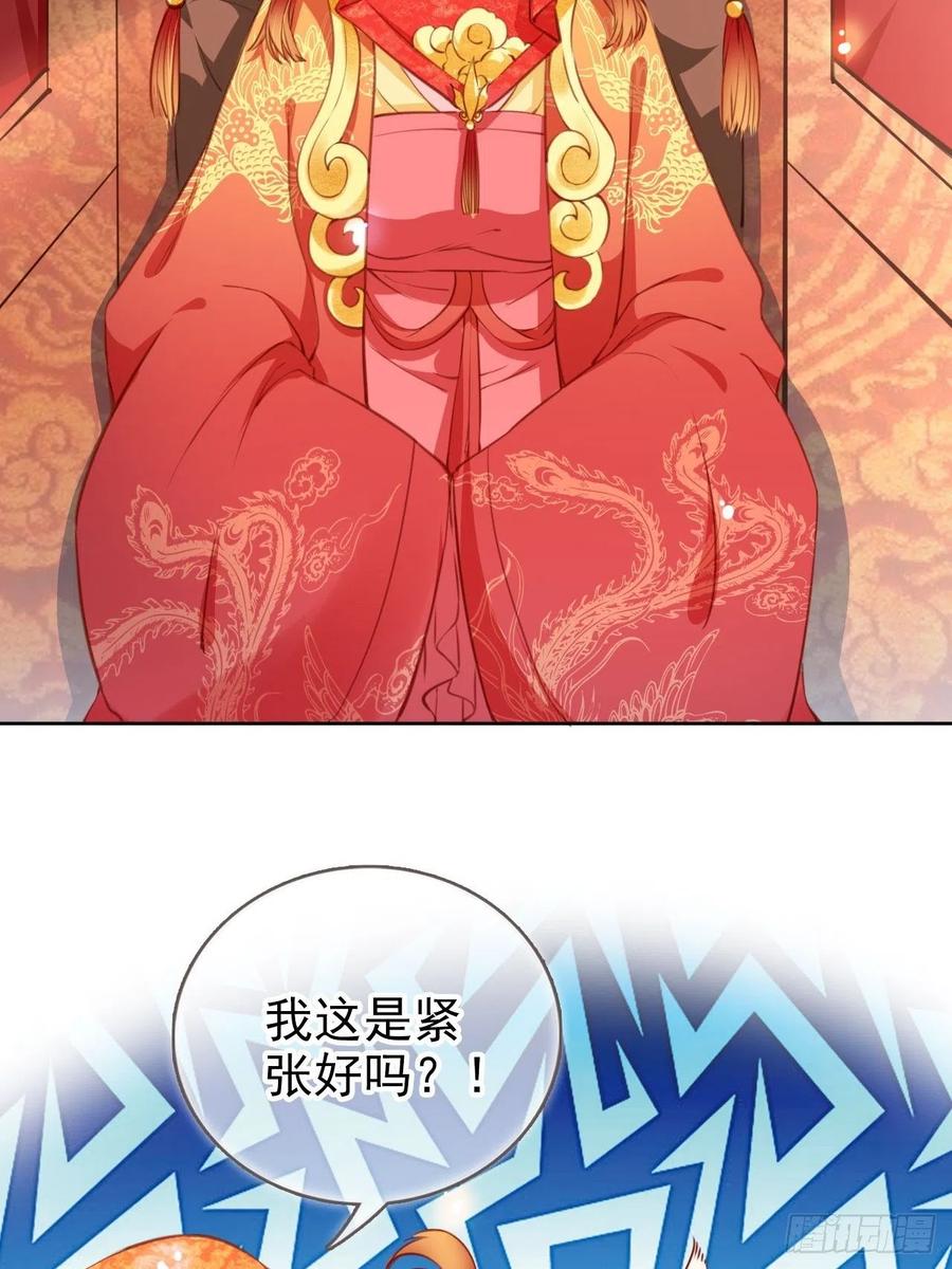 《她成了病娇君王的白月光》107 绑我干嘛？ 第6页