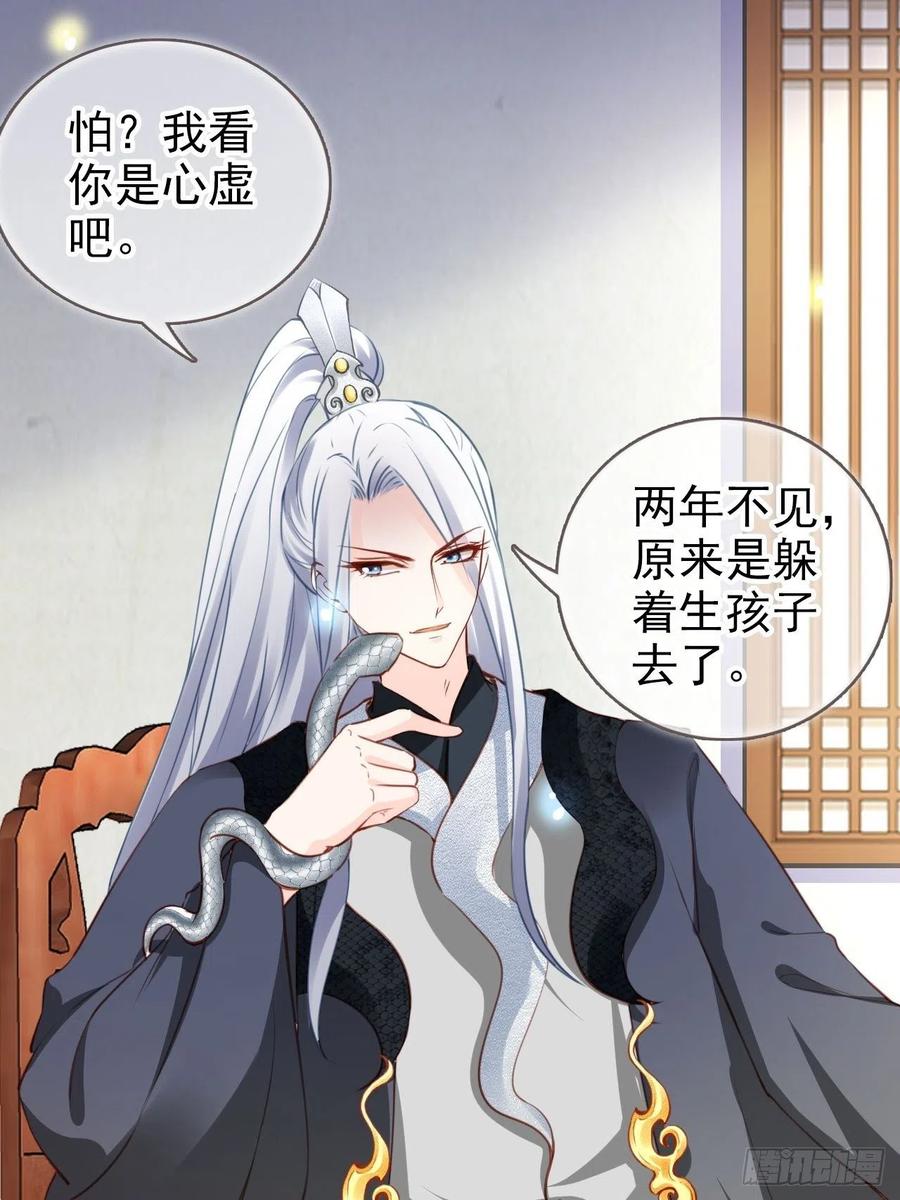 《她成了病娇君王的白月光》107 绑我干嘛？ 第23页