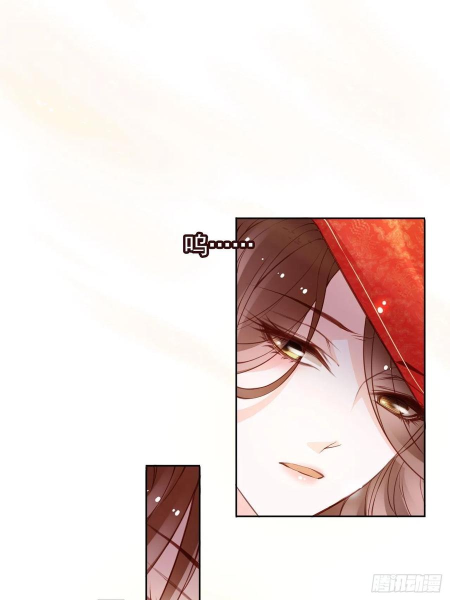 《她成了病娇君王的白月光》107 绑我干嘛？ 第12页
