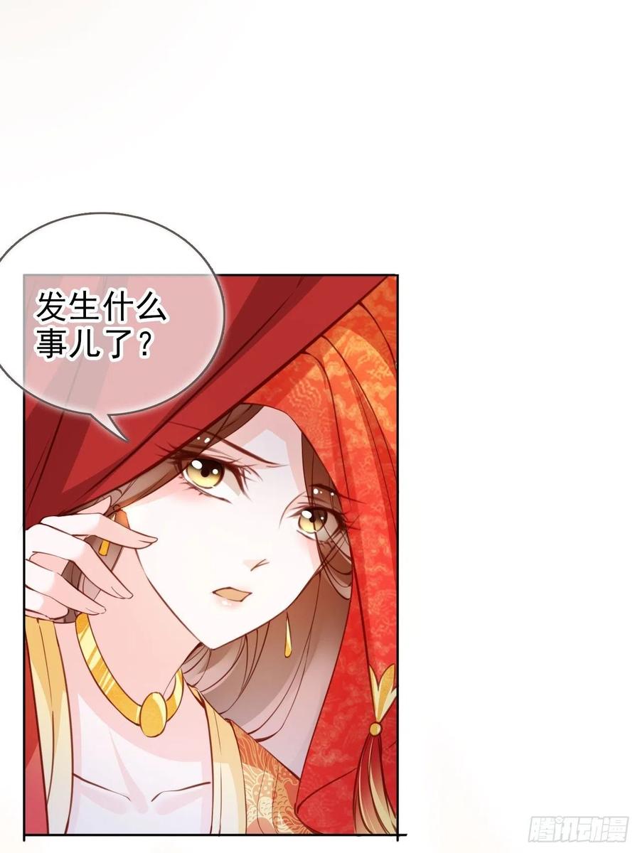 《她成了病娇君王的白月光》107 绑我干嘛？ 第11页
