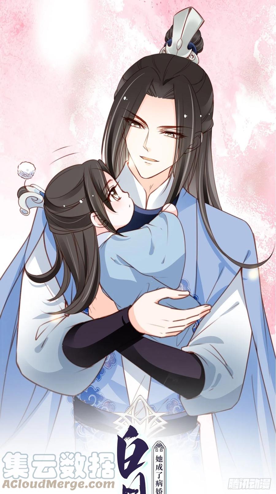 《她成了病娇君王的白月光》107 绑我干嘛？ 第1页