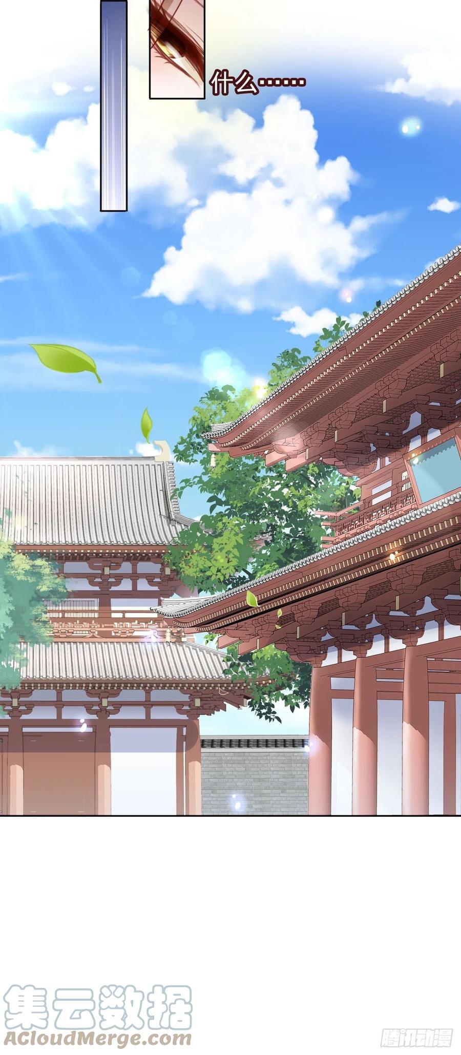 《她成了病娇君王的白月光》107 绑我干嘛？ 第13页
