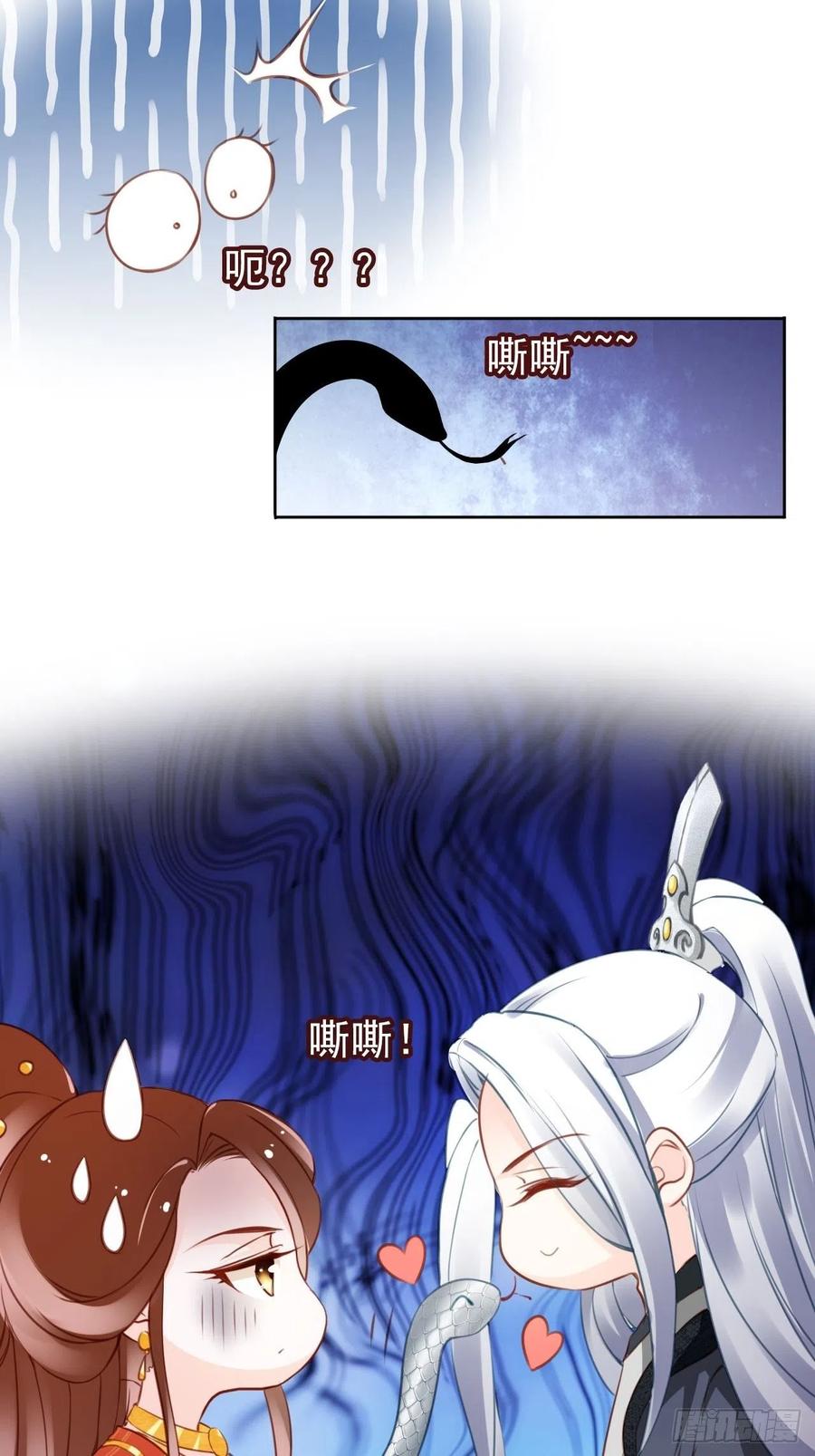 《她成了病娇君王的白月光》107 绑我干嘛？ 第20页