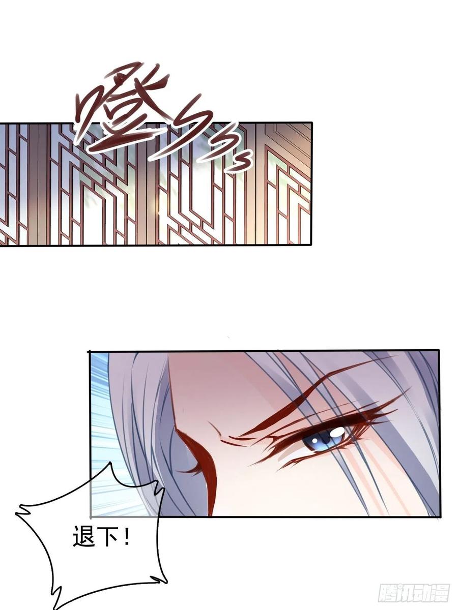 《她成了病娇君王的白月光》107 绑我干嘛？ 第27页