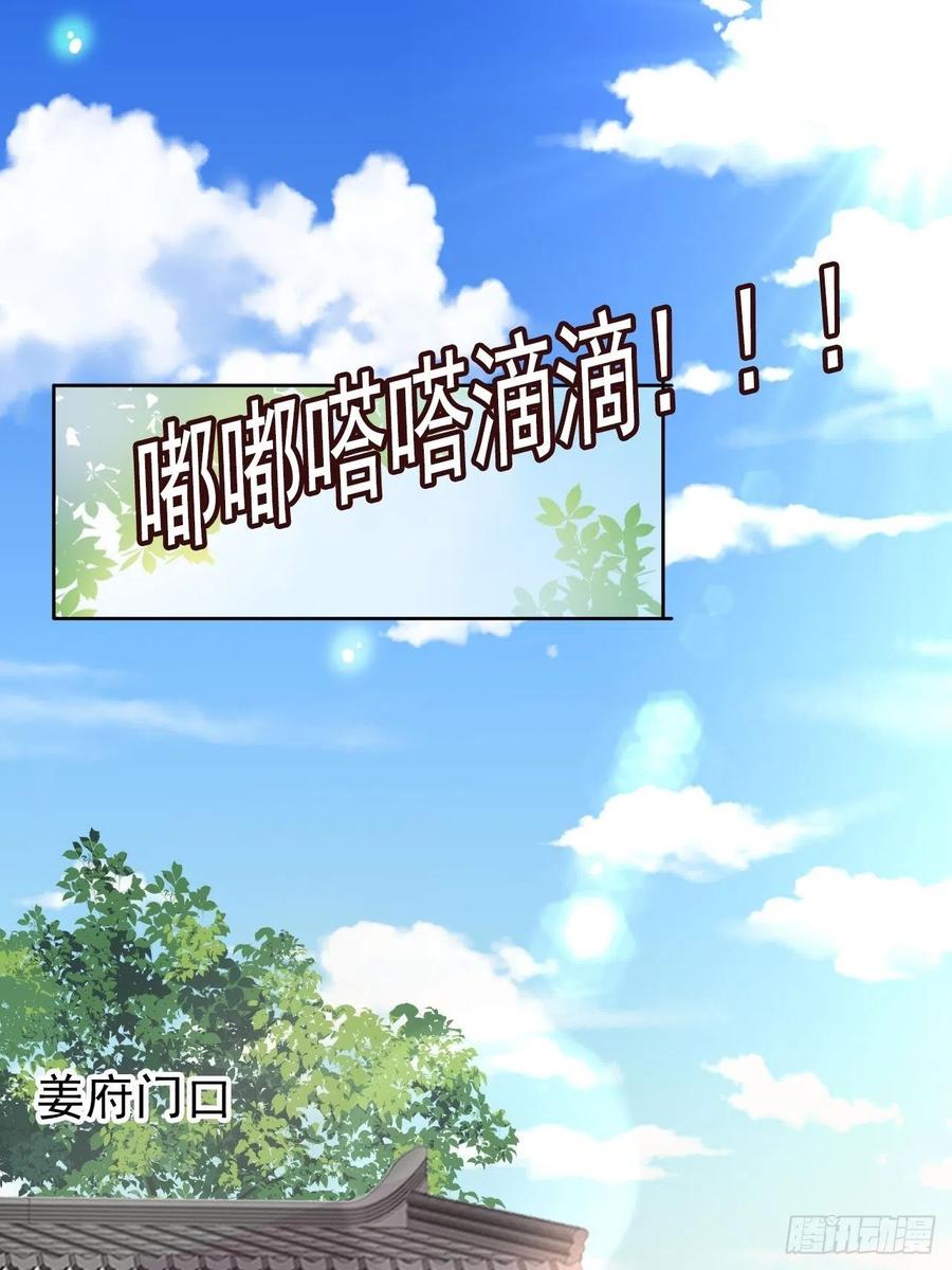 《她成了病娇君王的白月光》107 绑我干嘛？ 第3页