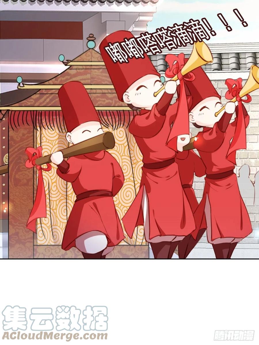 《她成了病娇君王的白月光》107 绑我干嘛？ 第4页