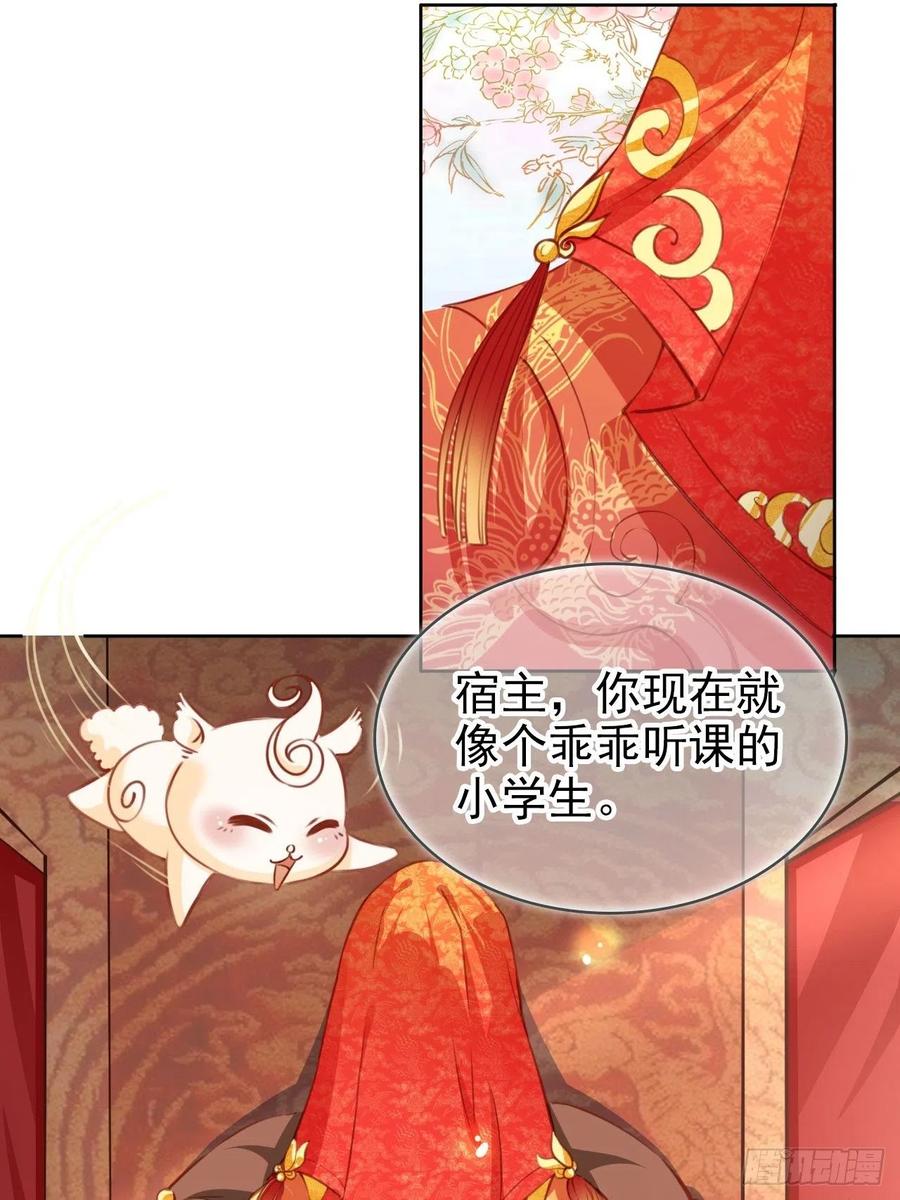 《她成了病娇君王的白月光》107 绑我干嘛？ 第5页