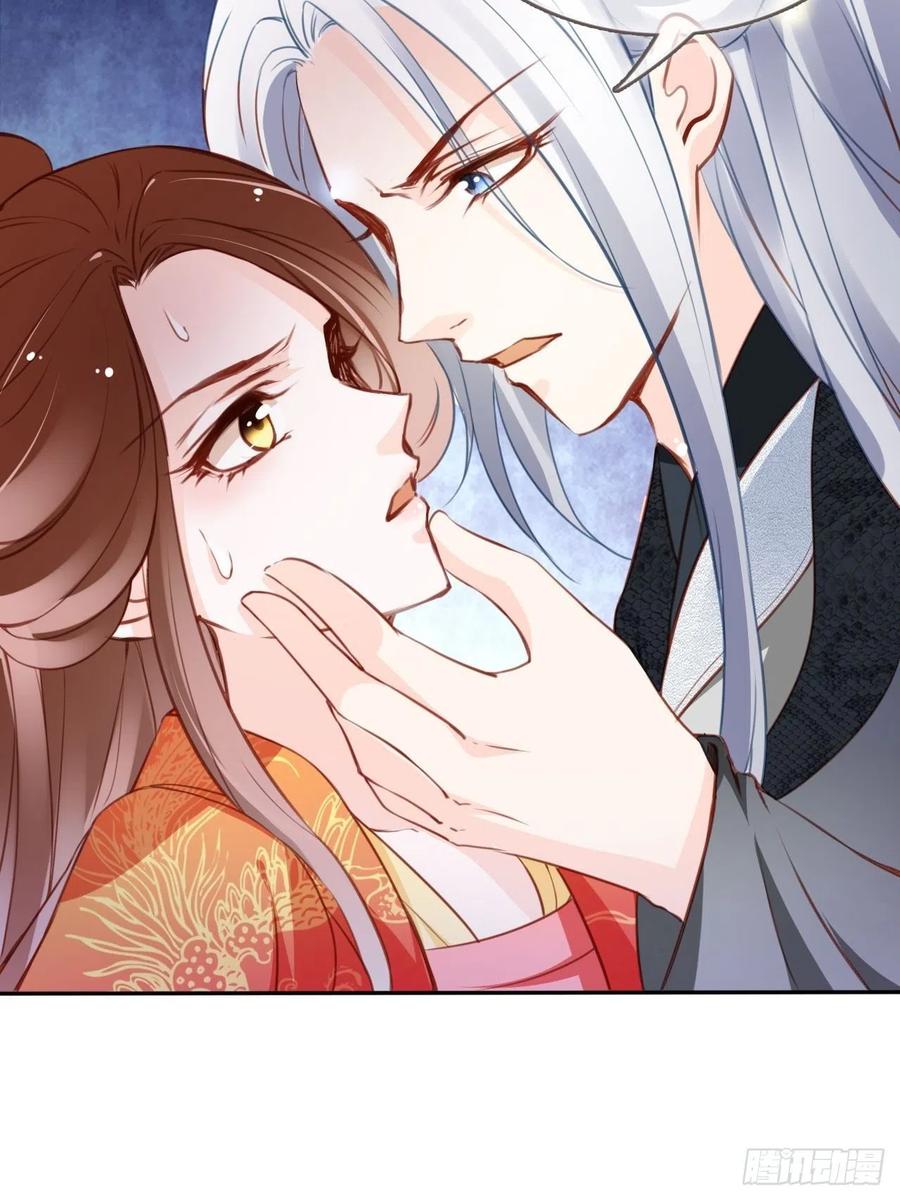 《她成了病娇君王的白月光》107 绑我干嘛？ 第26页