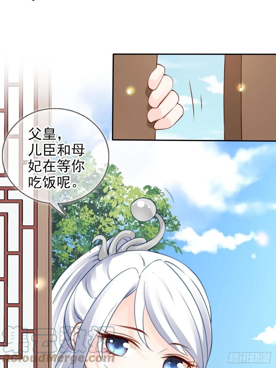 《她成了病娇君王的白月光》107 绑我干嘛？ 第28页