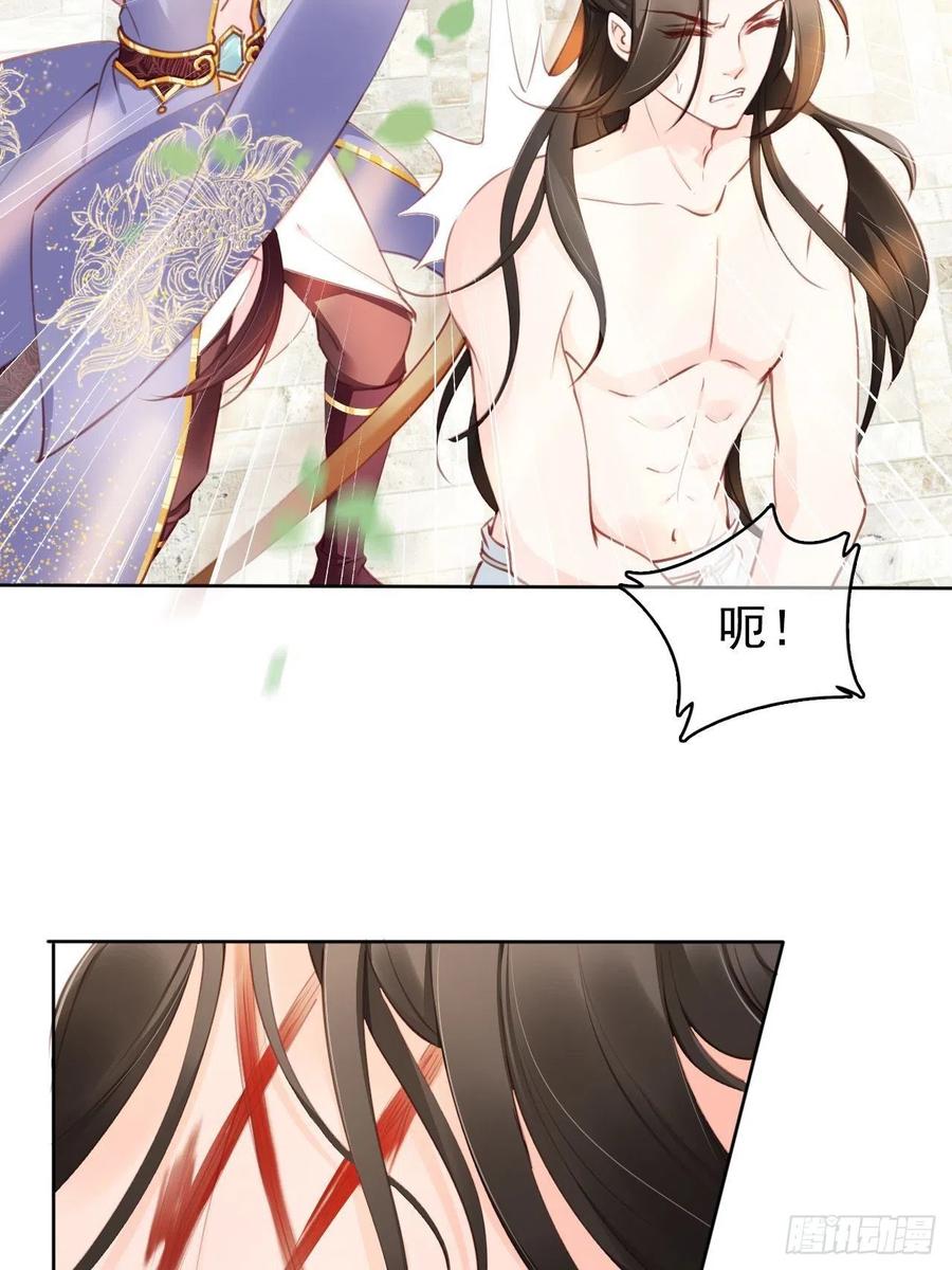 《她成了病娇君王的白月光》009 仇恨值越拉越高 第4页