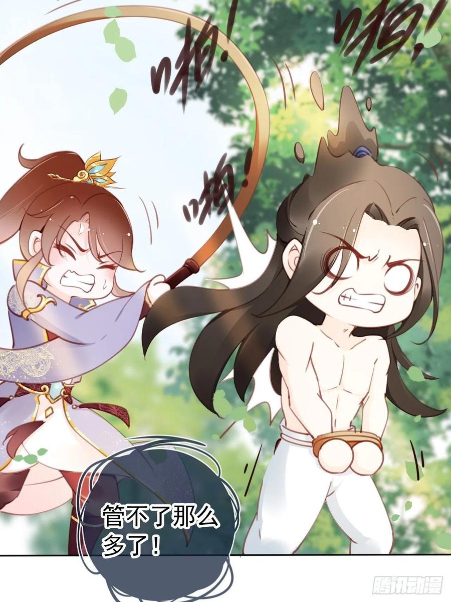 《她成了病娇君王的白月光》009 仇恨值越拉越高 第8页