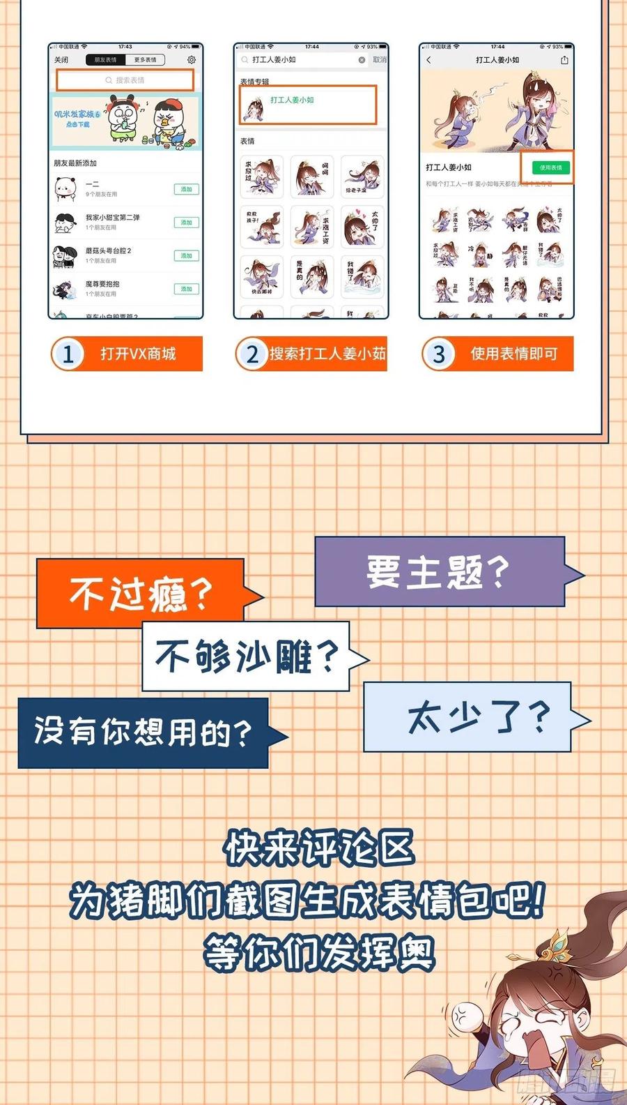 《她成了病娇君王的白月光》009 仇恨值越拉越高 第46页