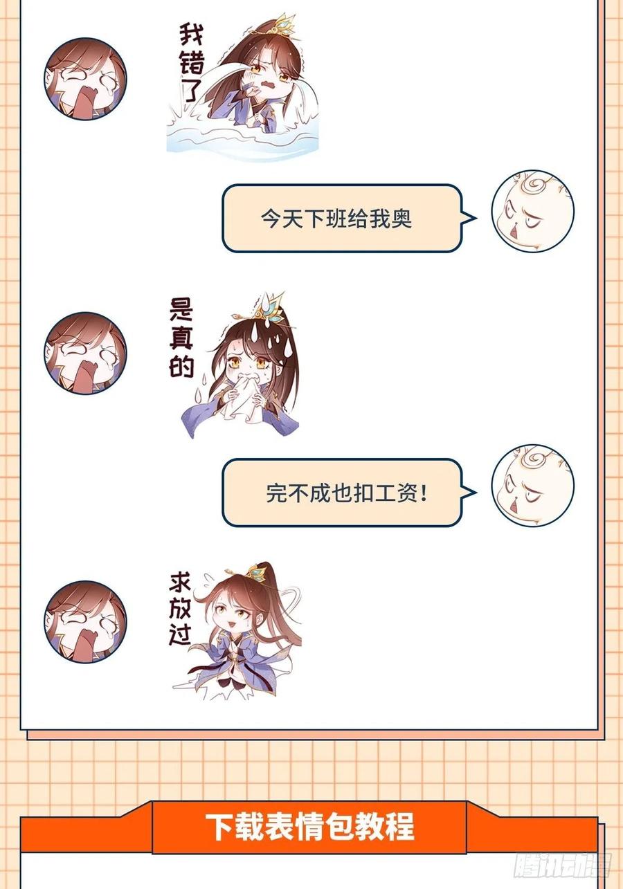 《她成了病娇君王的白月光》009 仇恨值越拉越高 第45页