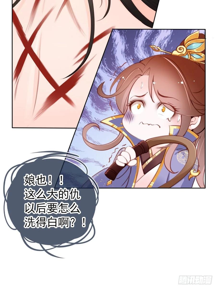 《她成了病娇君王的白月光》009 仇恨值越拉越高 第5页