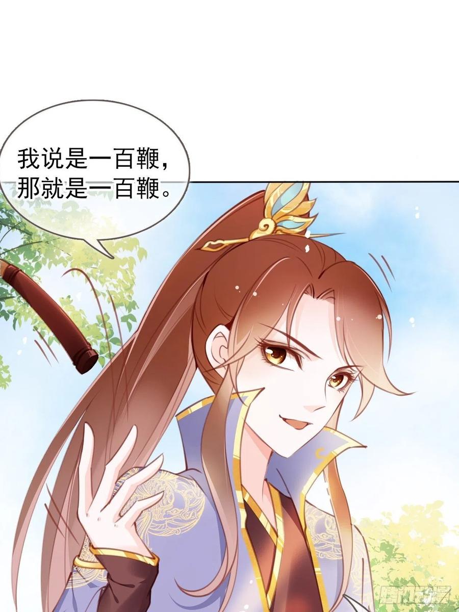 《她成了病娇君王的白月光》009 仇恨值越拉越高 第14页