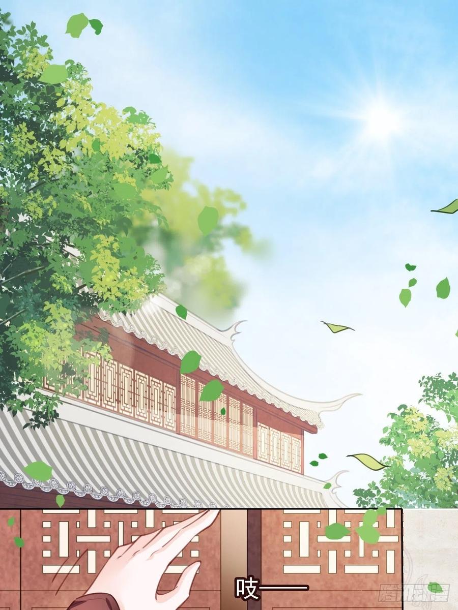 《她成了病娇君王的白月光》009 仇恨值越拉越高 第25页