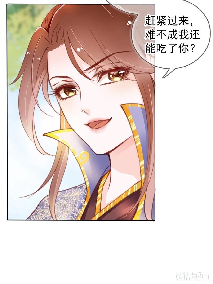 《她成了病娇君王的白月光》009 仇恨值越拉越高 第31页