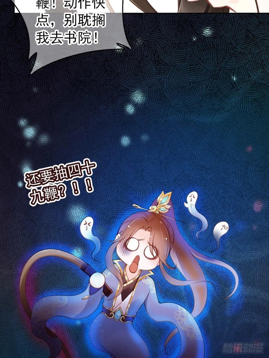 《她成了病娇君王的白月光》009 仇恨值越拉越高 第11页