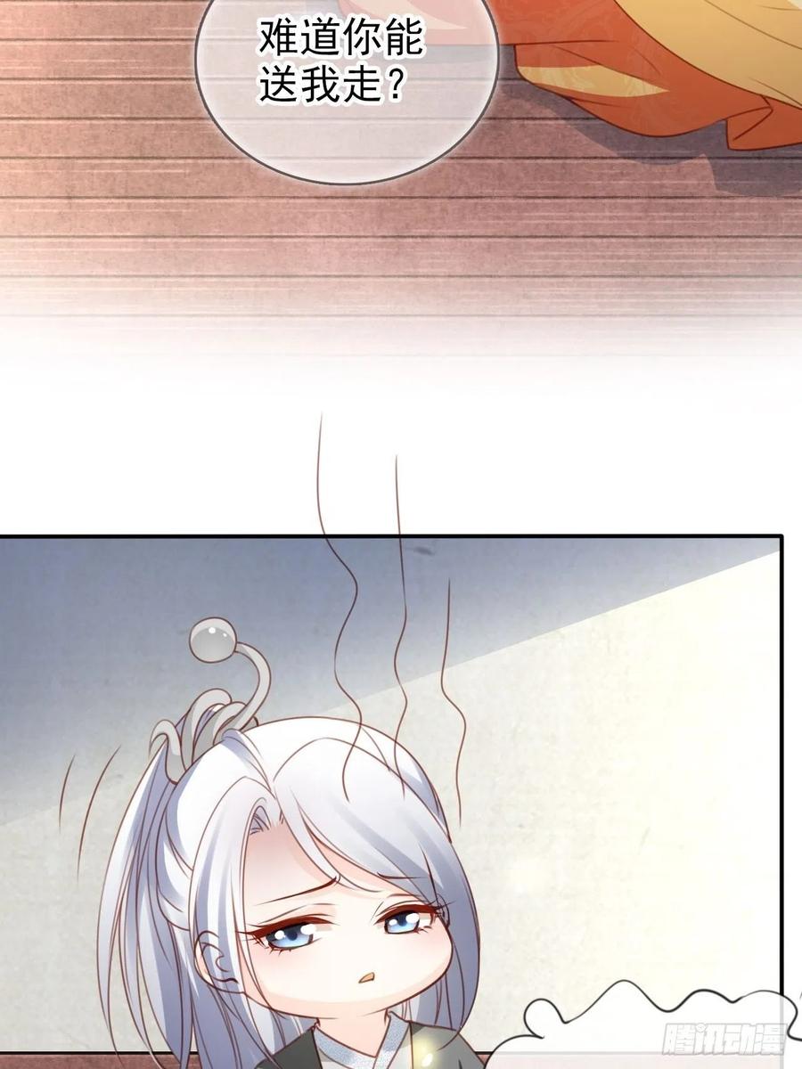 《她成了病娇君王的白月光》108 蓝绿手手不亲 第35页