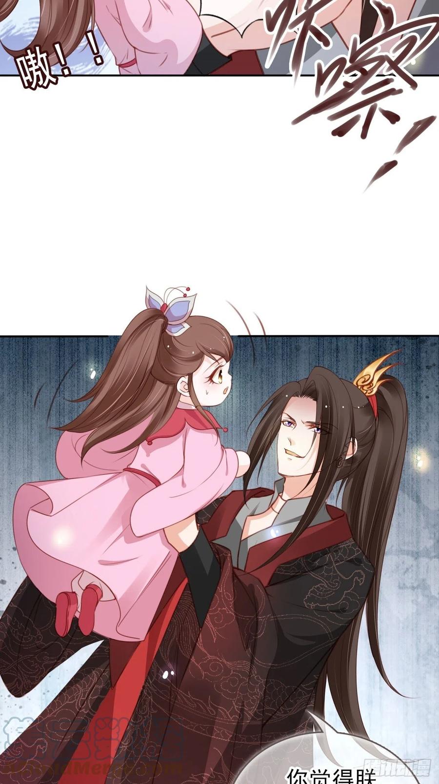 《她成了病娇君王的白月光》108 蓝绿手手不亲 第7页
