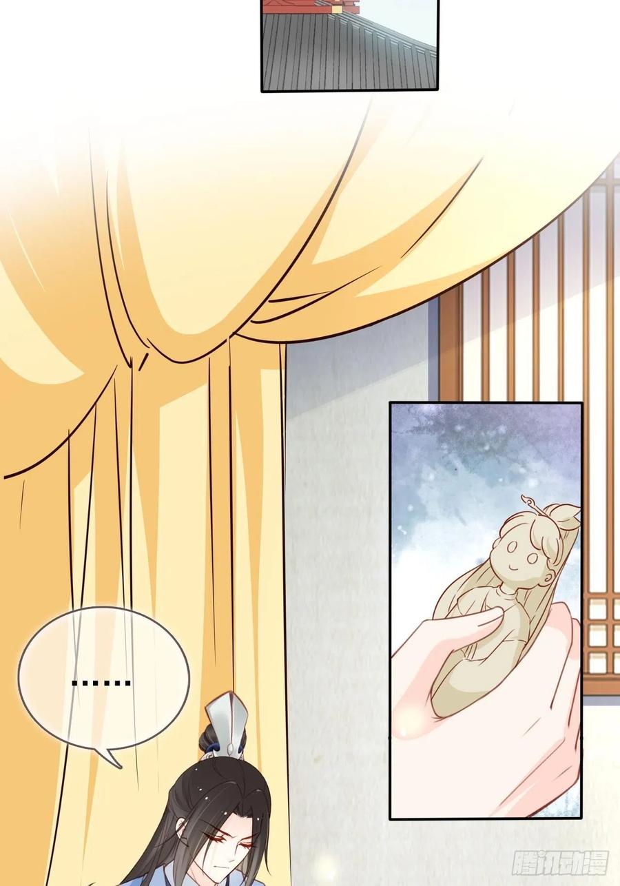 《她成了病娇君王的白月光》108 蓝绿手手不亲 第23页