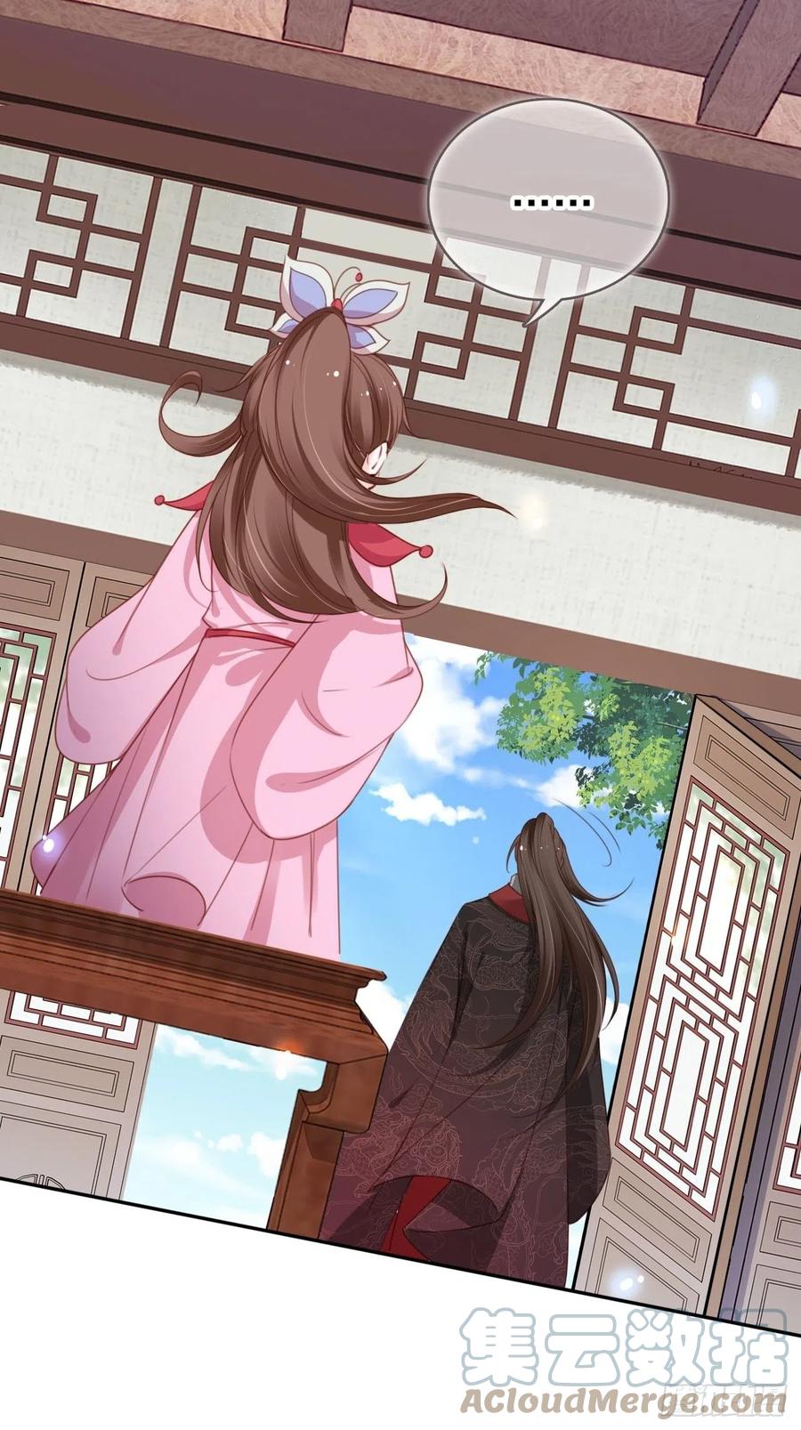 《她成了病娇君王的白月光》108 蓝绿手手不亲 第10页