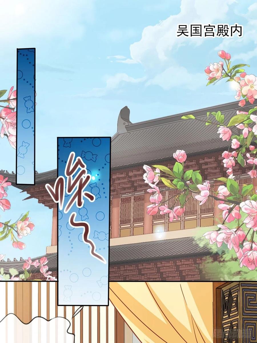 《她成了病娇君王的白月光》108 蓝绿手手不亲 第33页