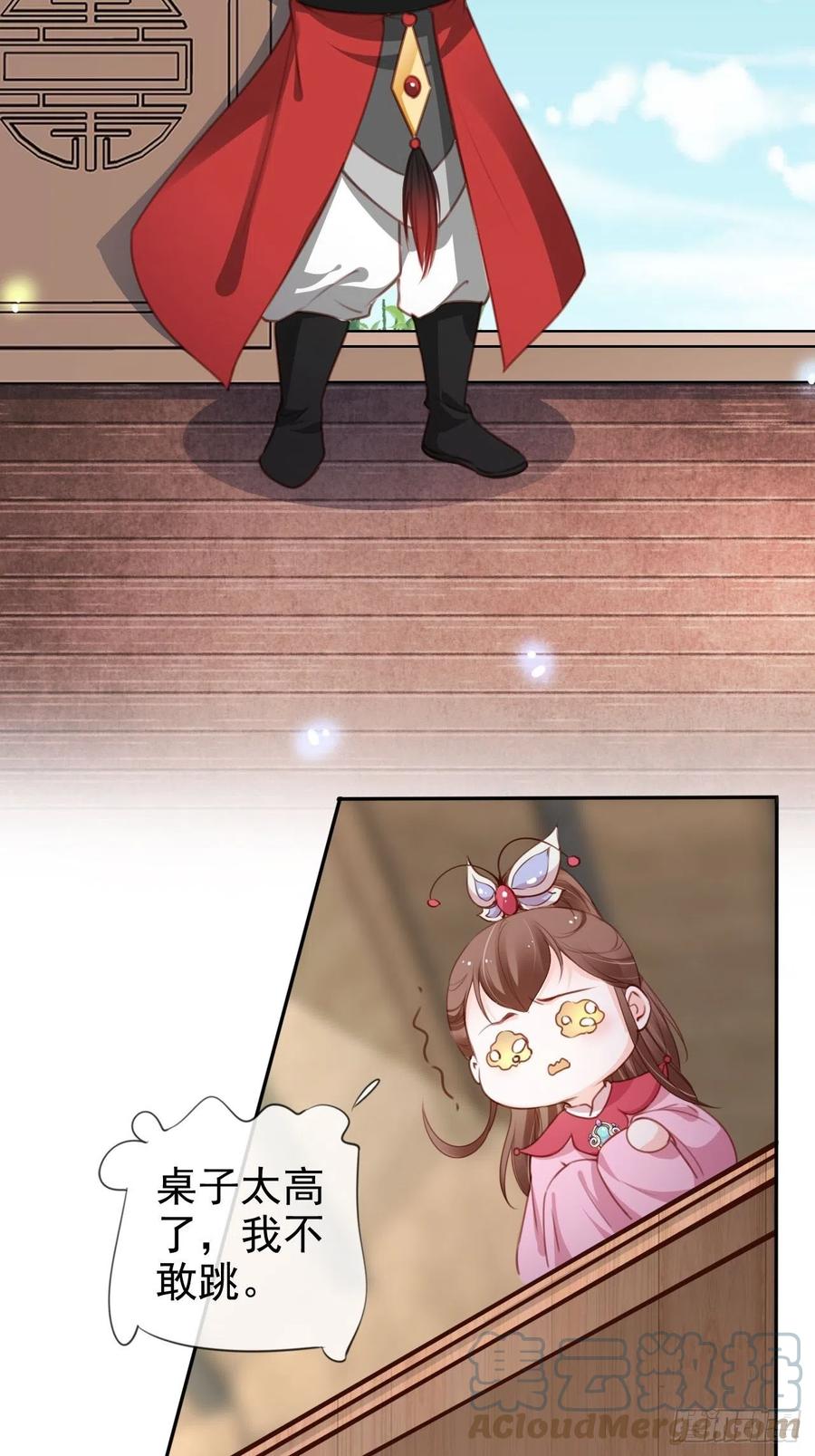 《她成了病娇君王的白月光》108 蓝绿手手不亲 第13页
