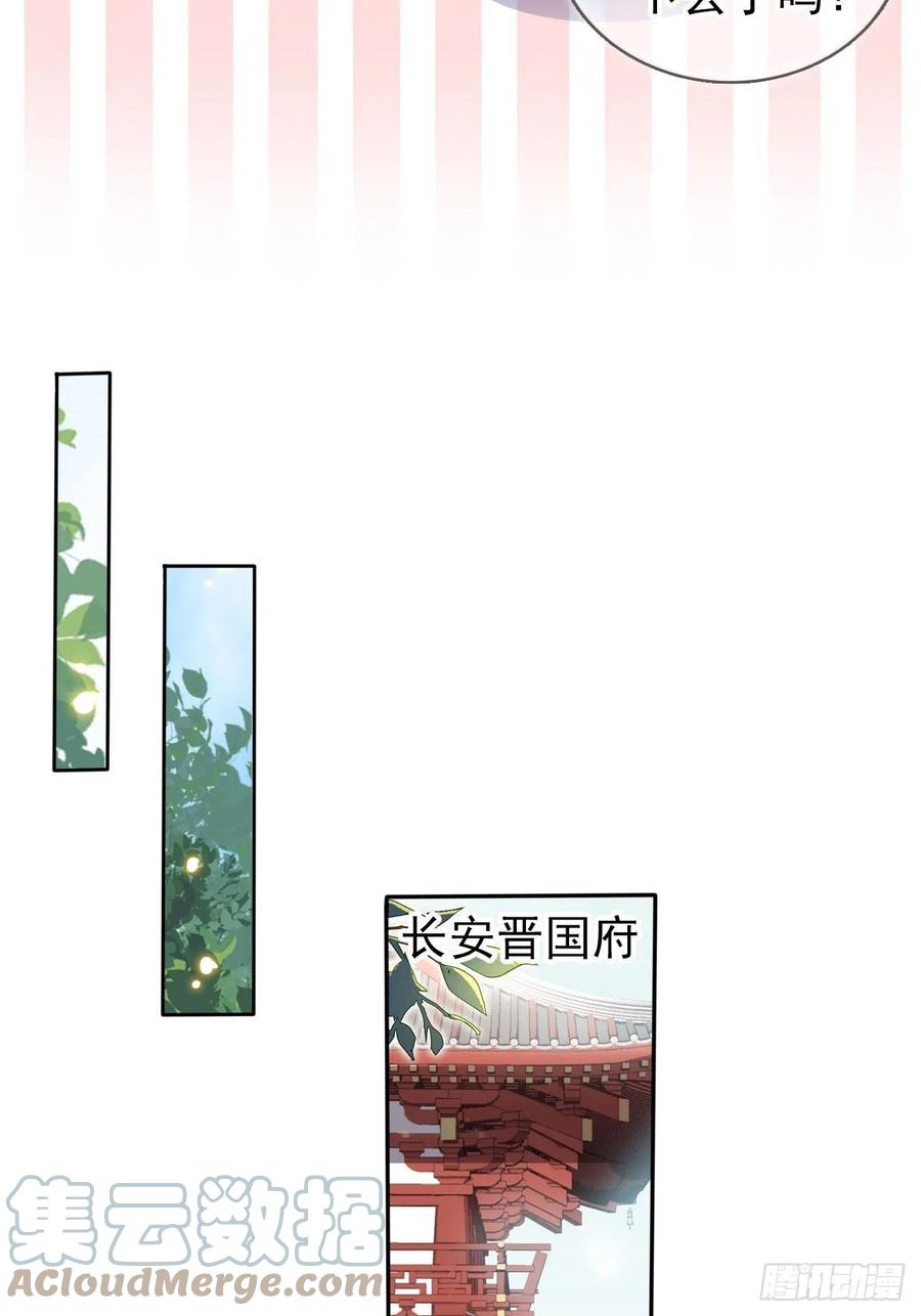 《她成了病娇君王的白月光》108 蓝绿手手不亲 第22页