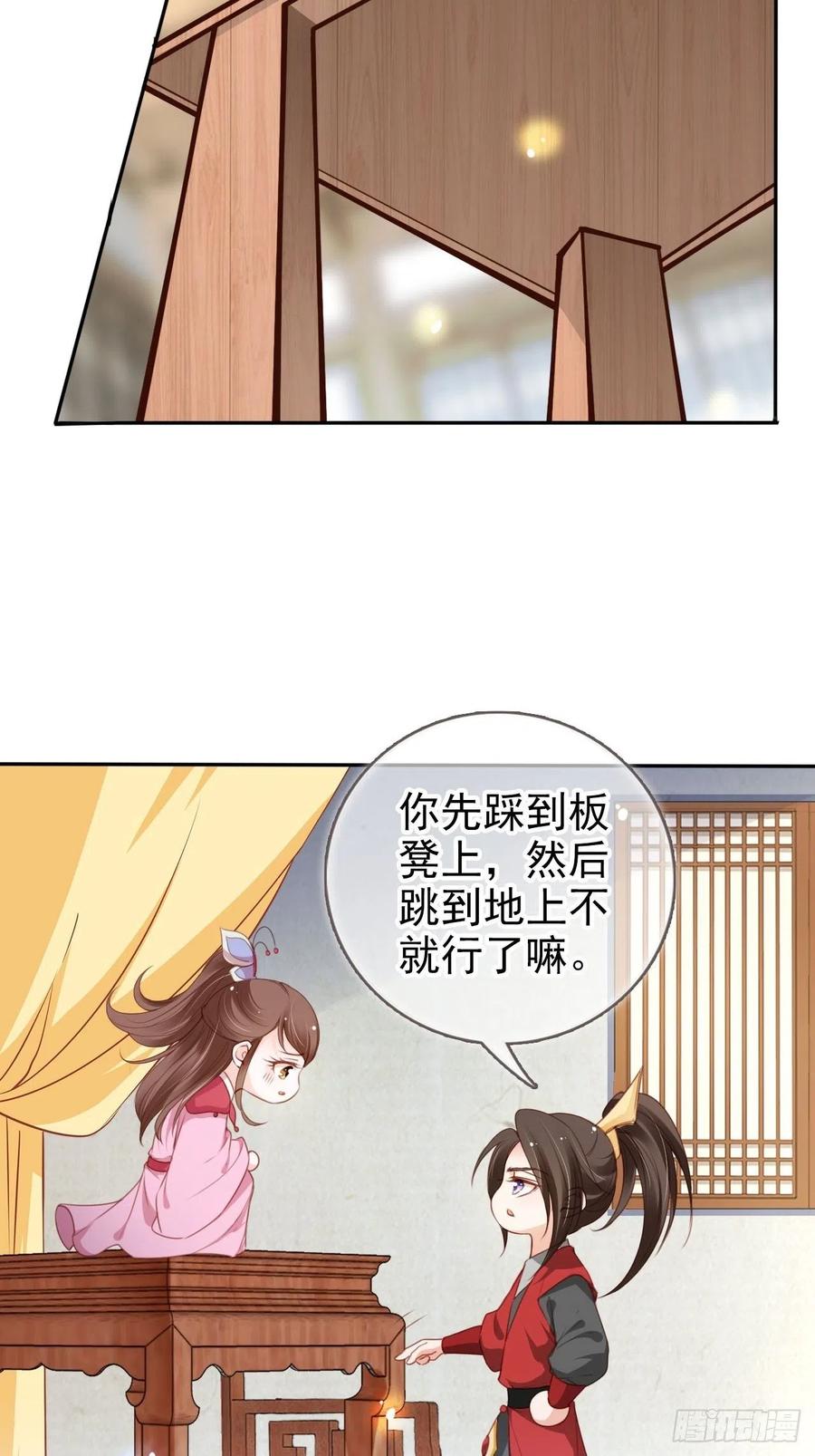 《她成了病娇君王的白月光》108 蓝绿手手不亲 第14页
